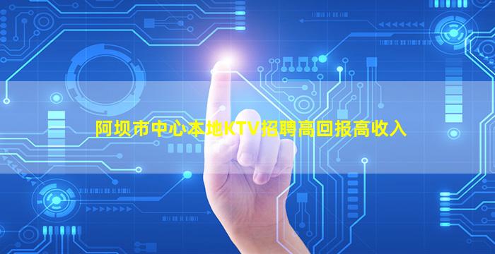 铜仁KTV招聘